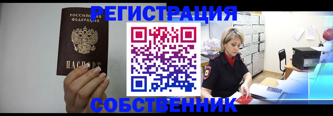 прописка паспорт в Элисте