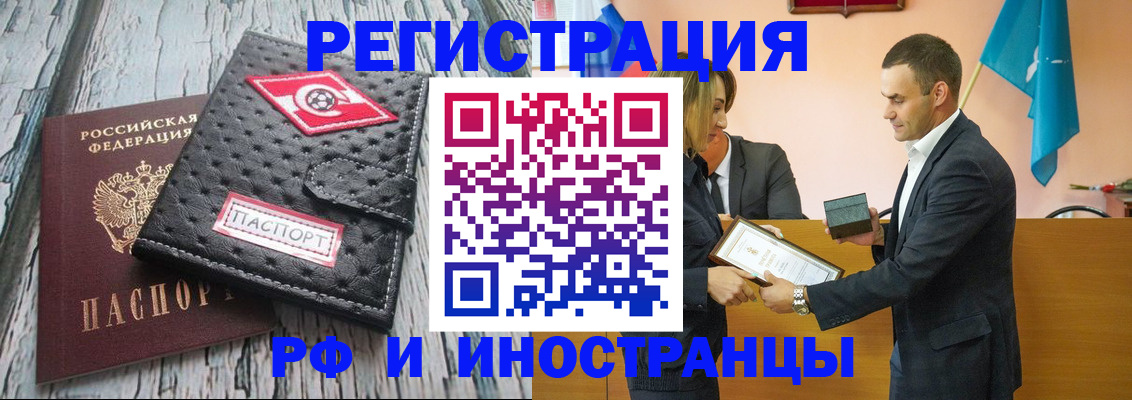 прописка ребенка в Элисте