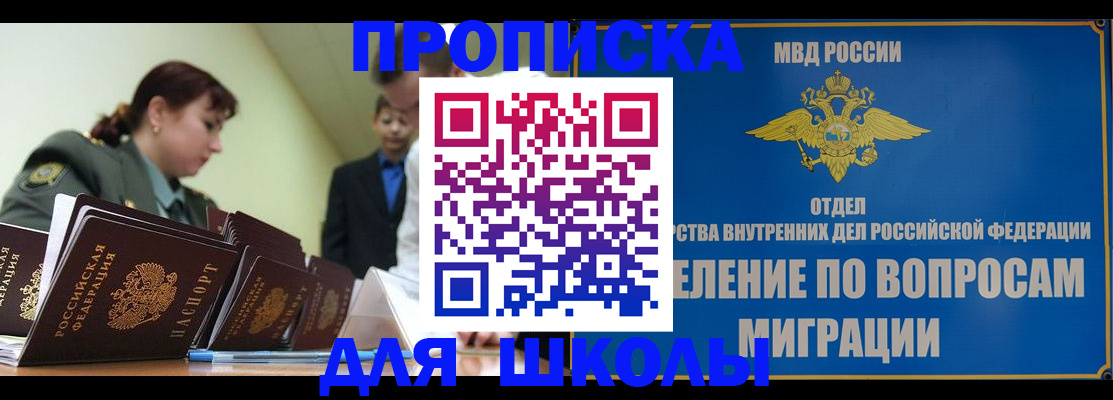 прописка для кредита в Элисте