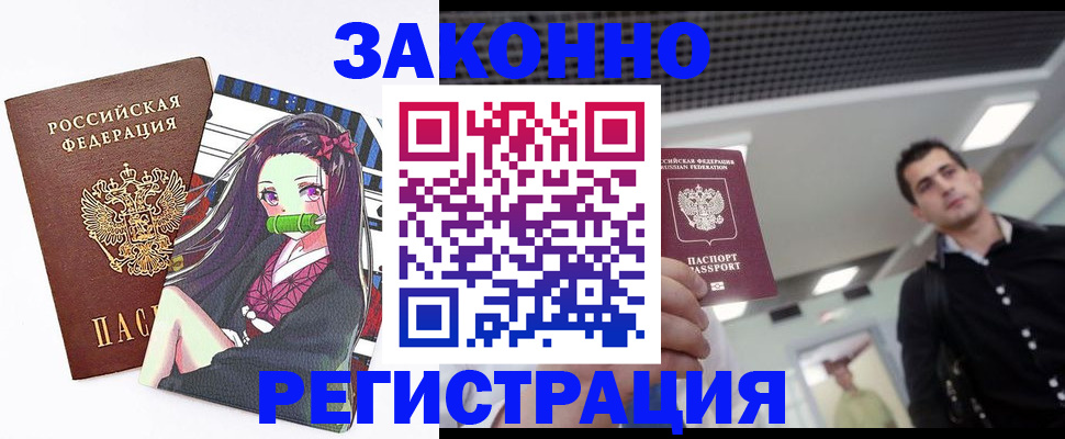 временная регистрация в квартире в Элисте